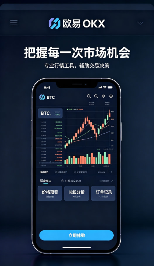 欧交易所app官网安卓冷钱包